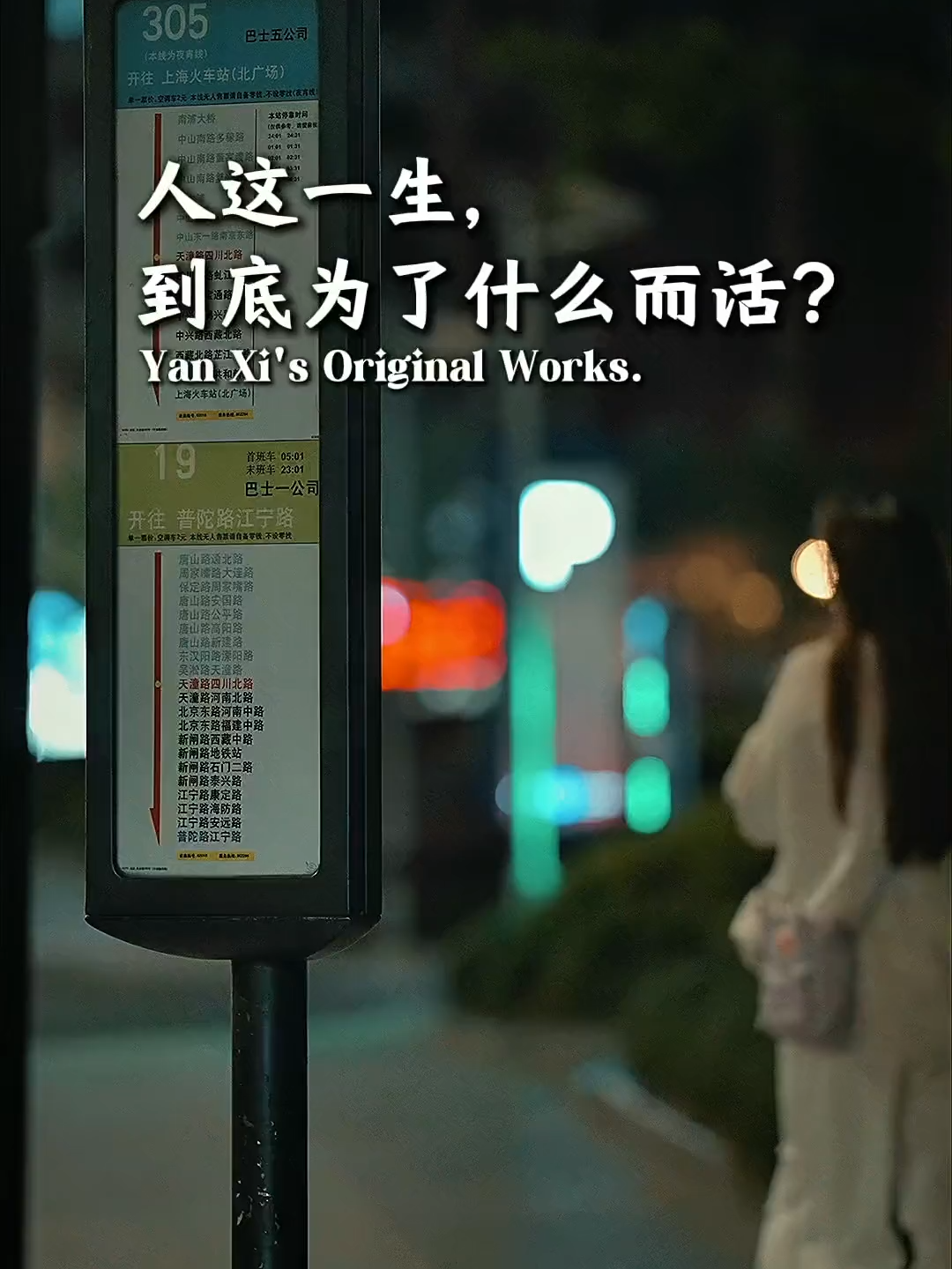 @夜聽情感文案館
