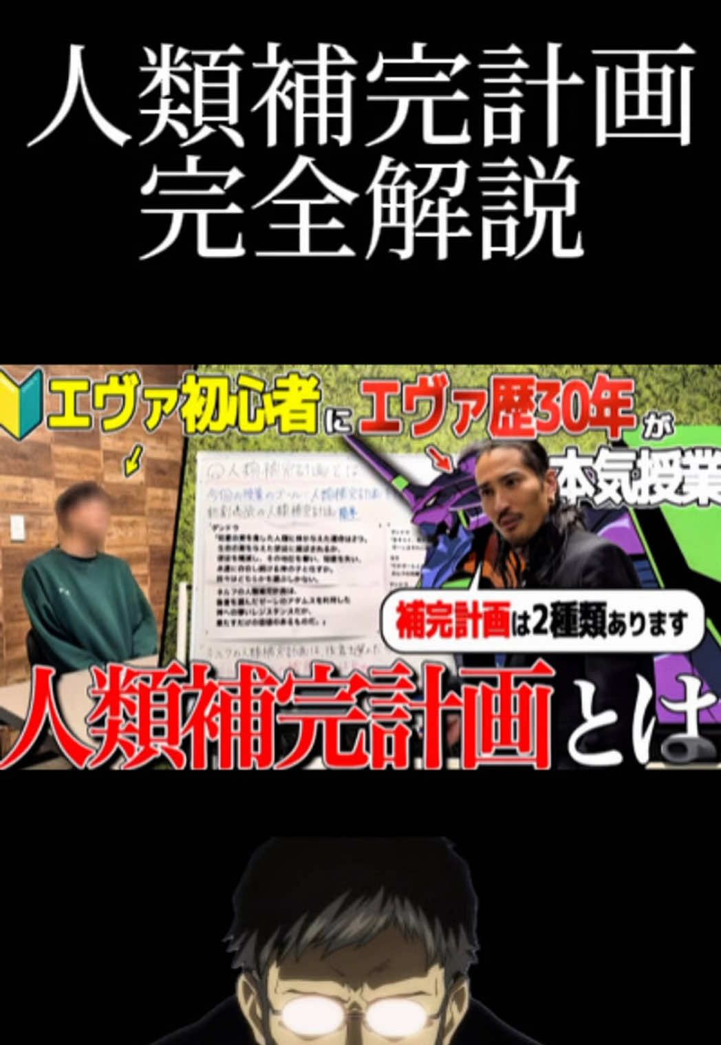 @アニヲタ榊󠄀原社長🎭💸