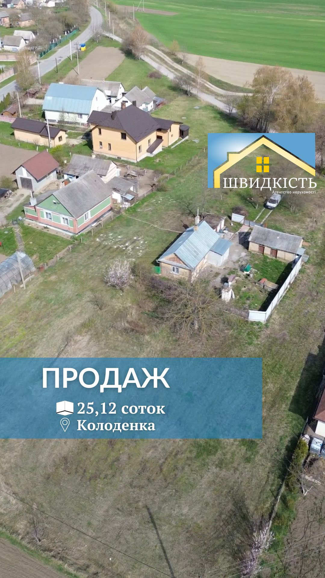 @АН "Швидкість"
