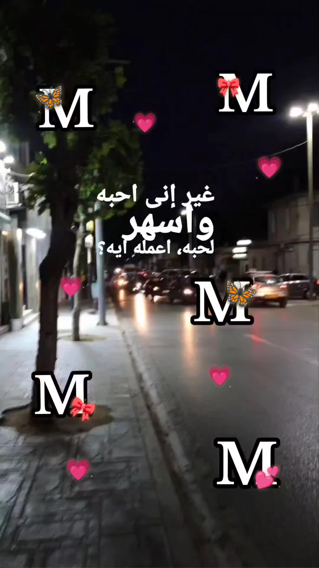 @بحب مصطفي🌚🫵🏻'