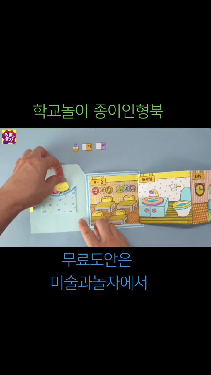 @미술과놀자