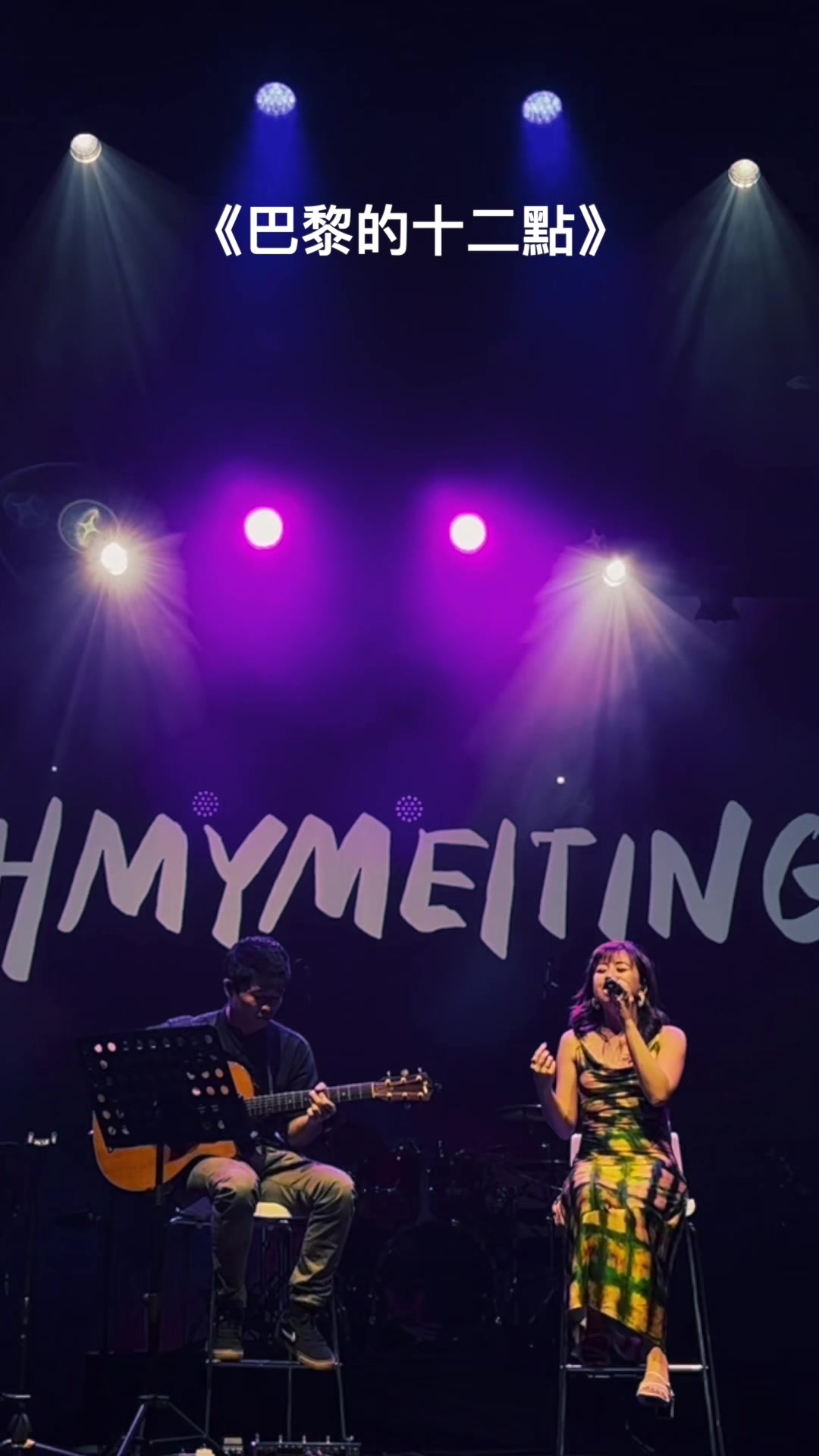 @OHMYMEITING