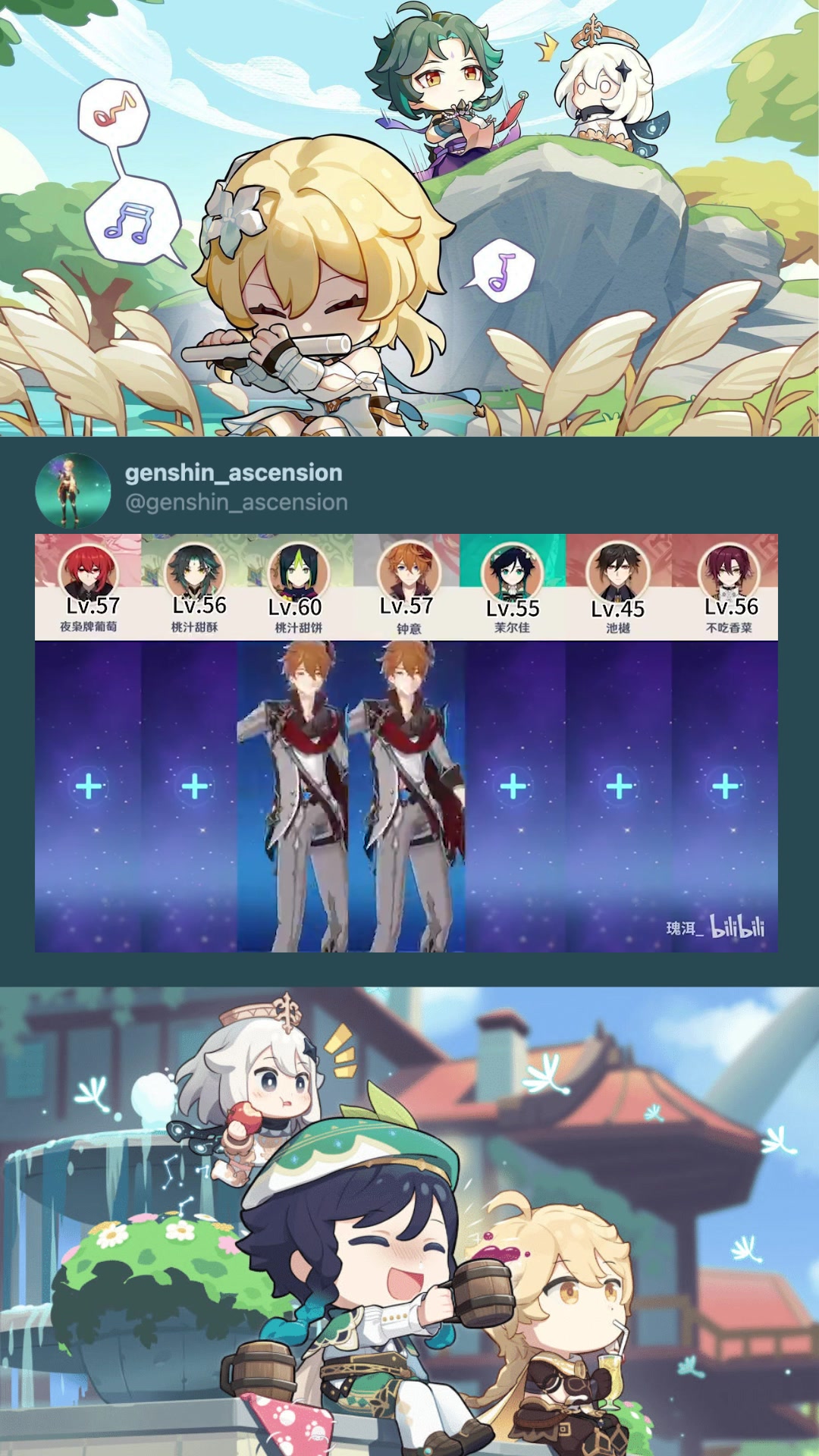 @Genshin Ascension