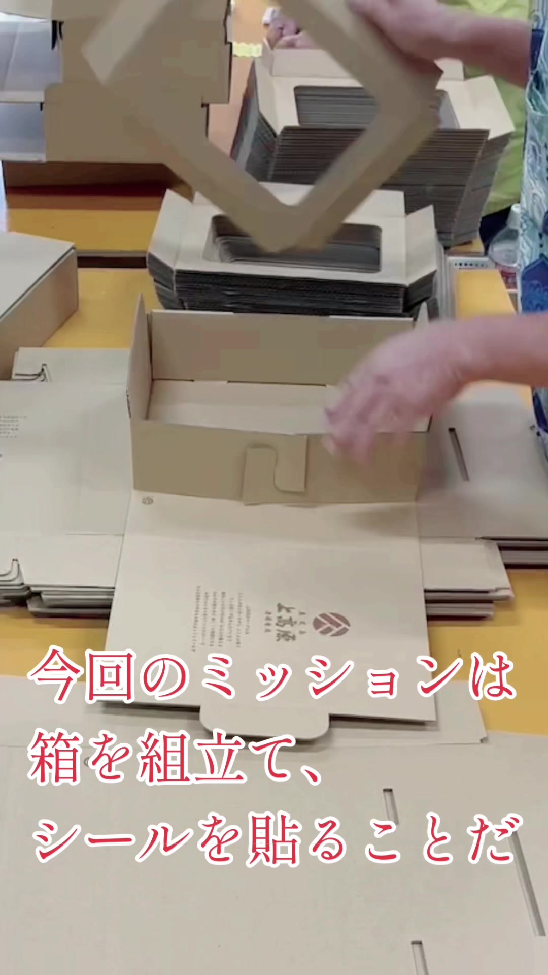 @就労継続支援B型 ほーぷ