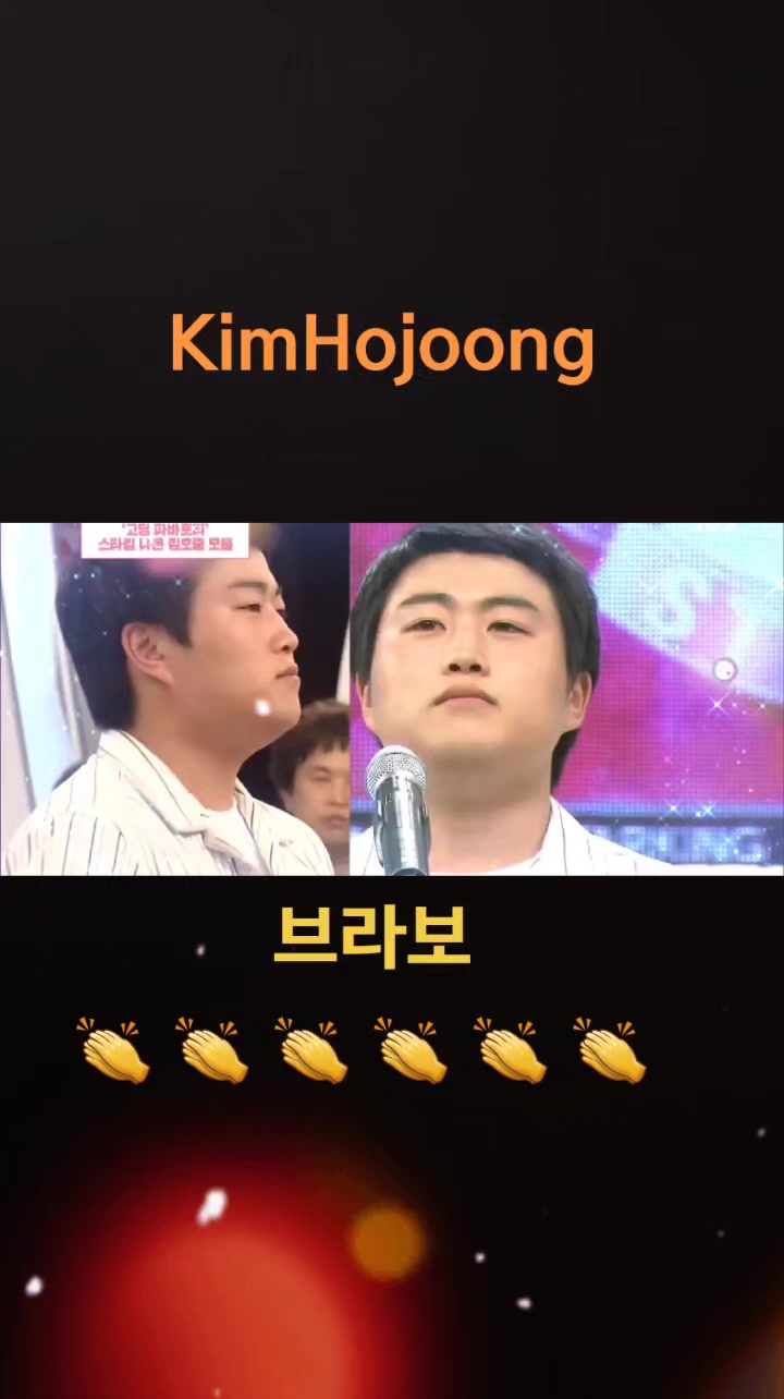 @별따라기