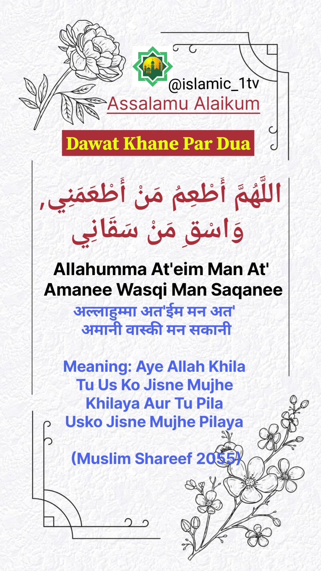@Islamic TV