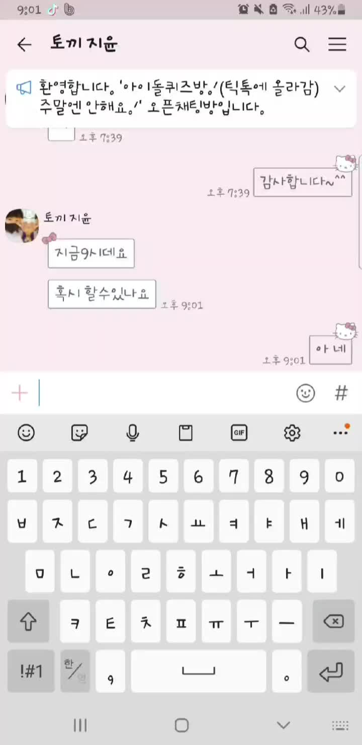 @카톡계