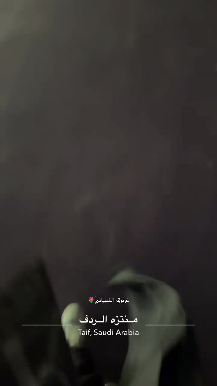 @᷂غرنوقه ᷂الشيبـاانيّ ♕.