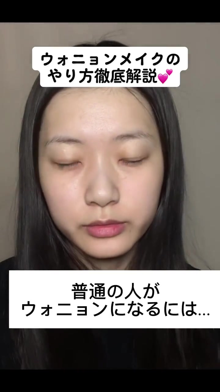 @BaoBao 中国メイク