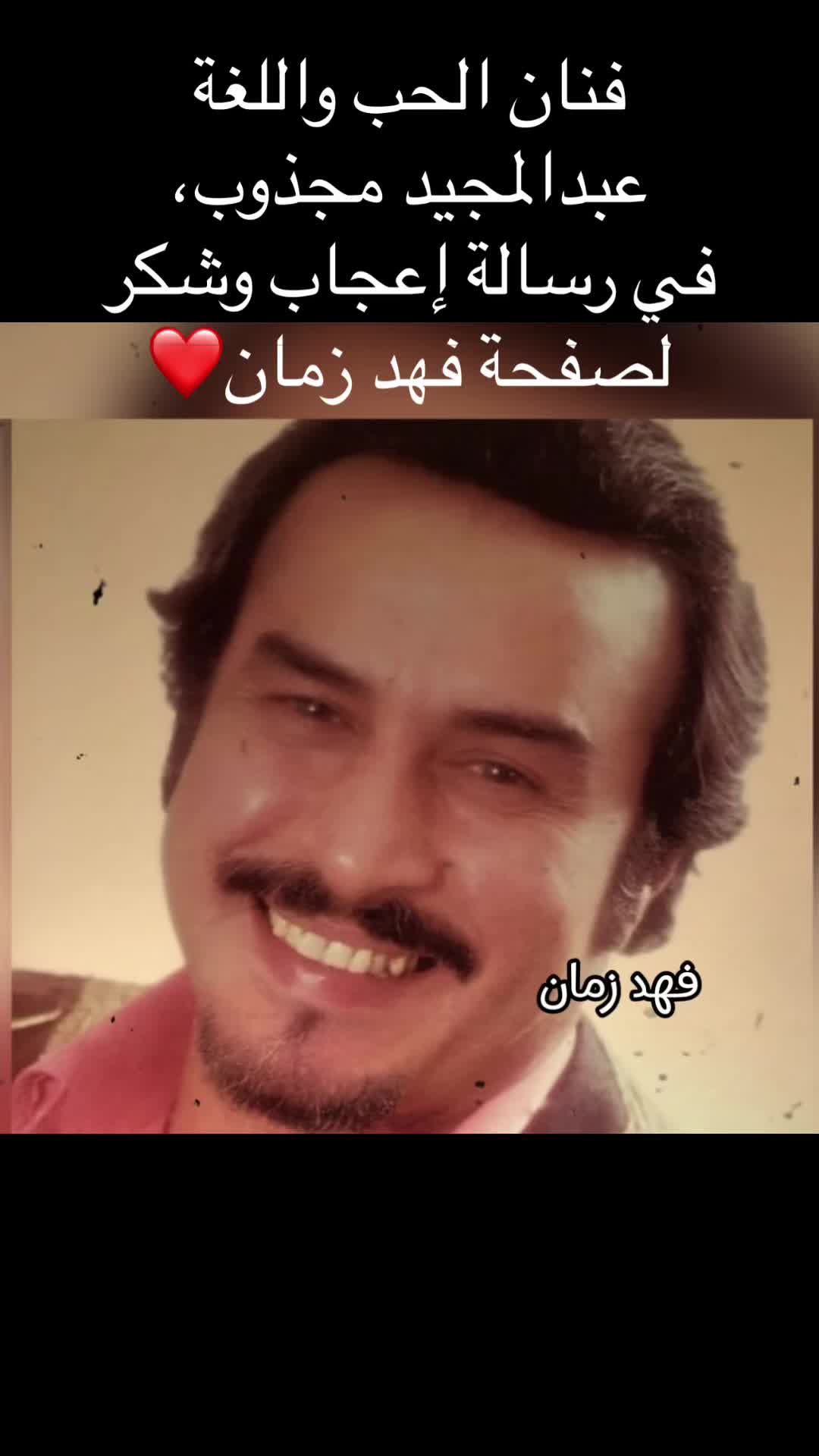 @فهد زمان