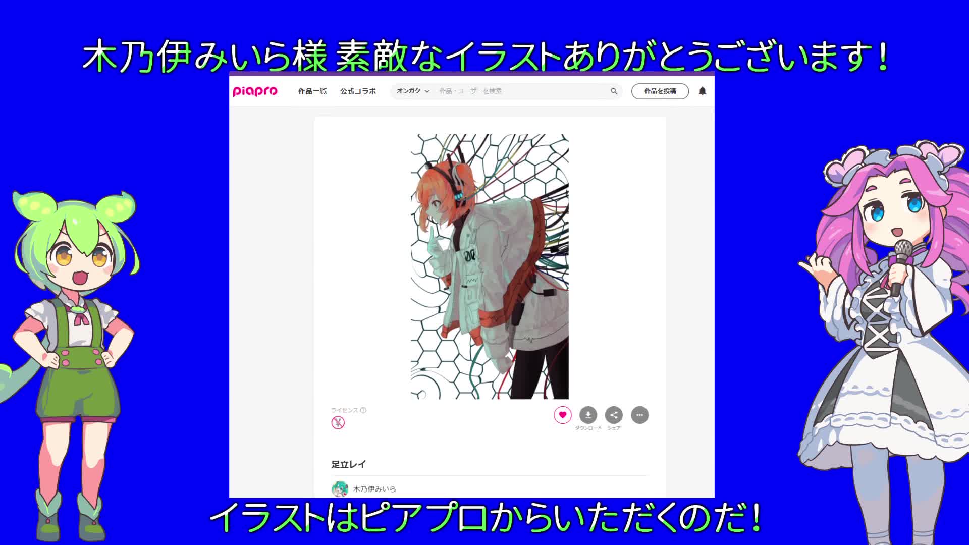 @Kayowa/かよわ