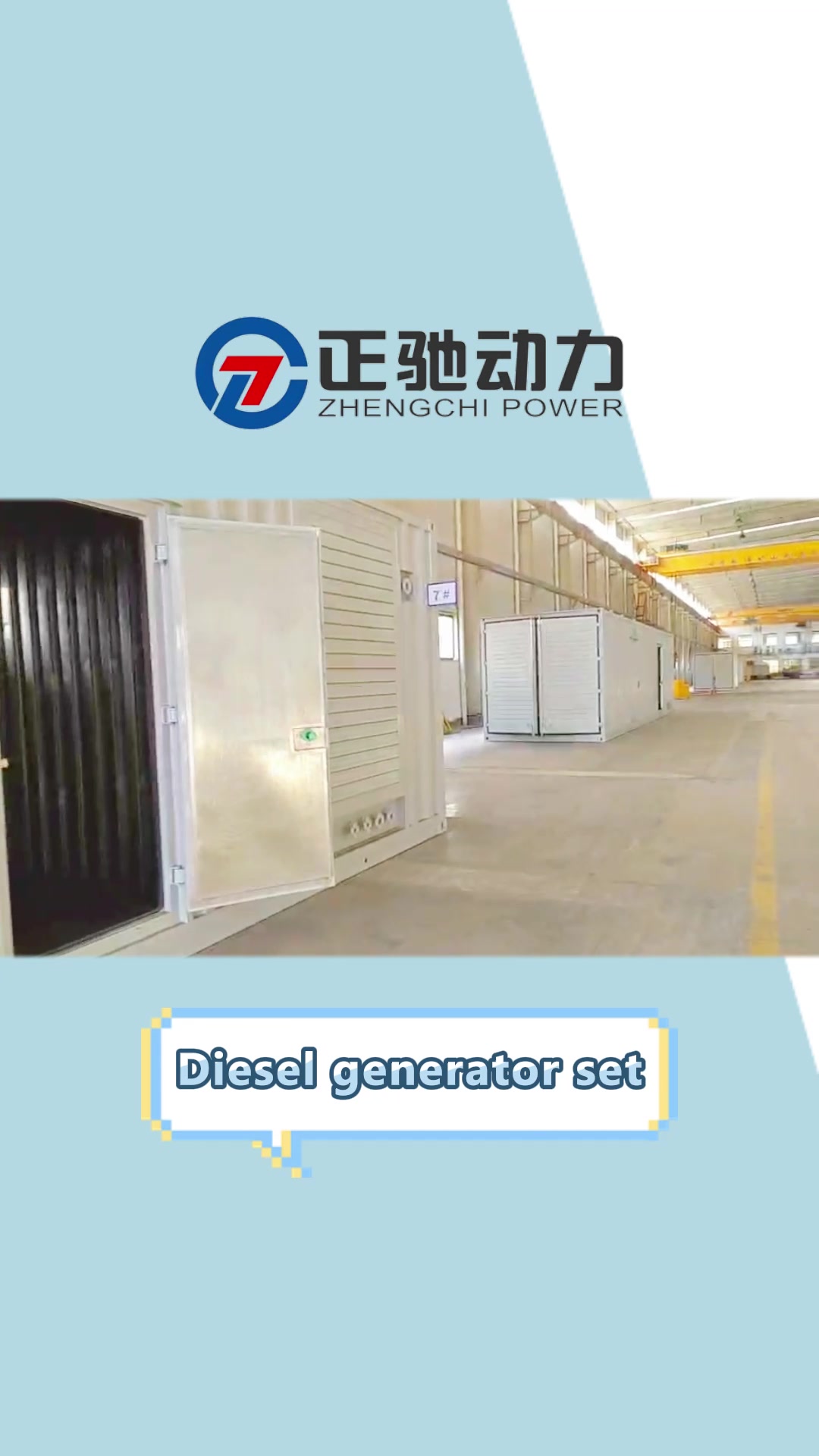 @ZHENGCHI POWER