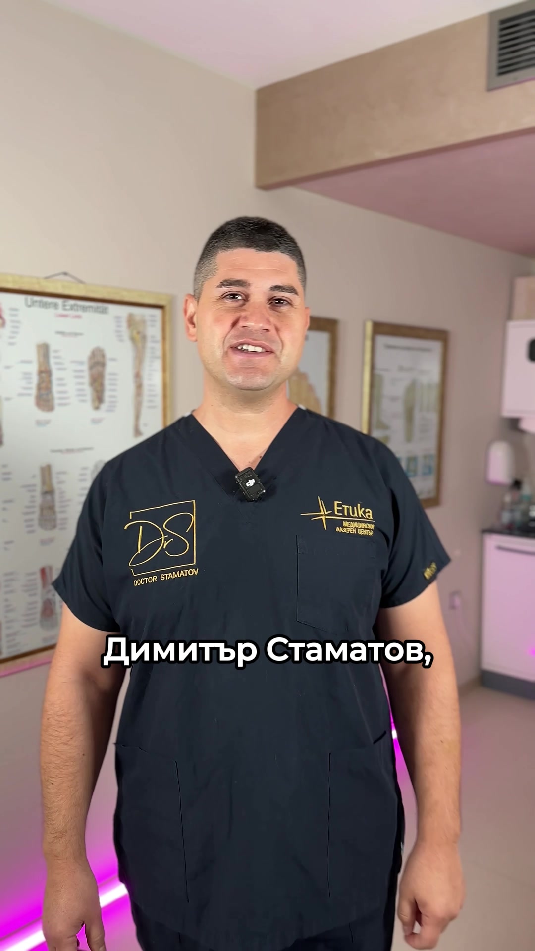 @Д-р Димитър Стаматов