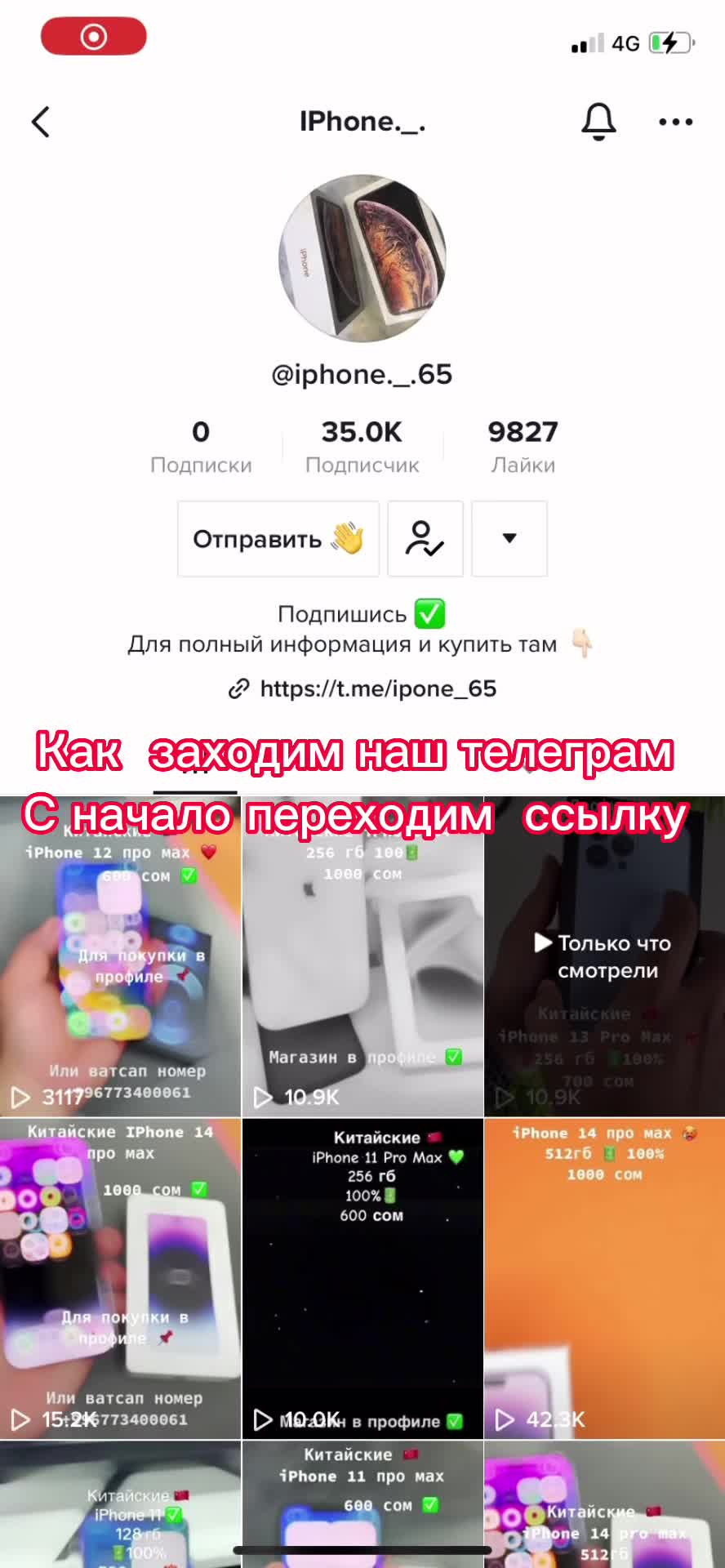 @Telephone_shop