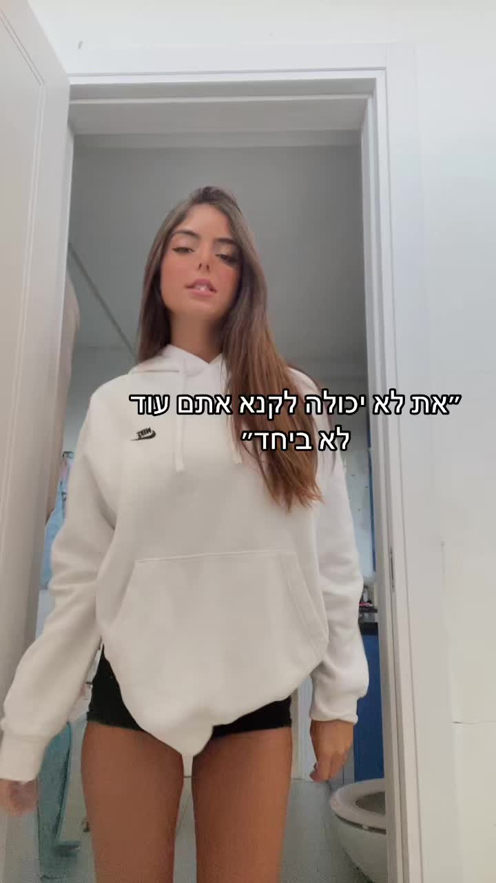 @מיכל שלוּש
