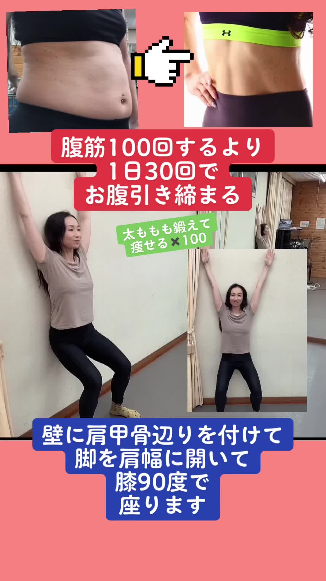 @おなか痩せ研究所 所長 ゆうこりん