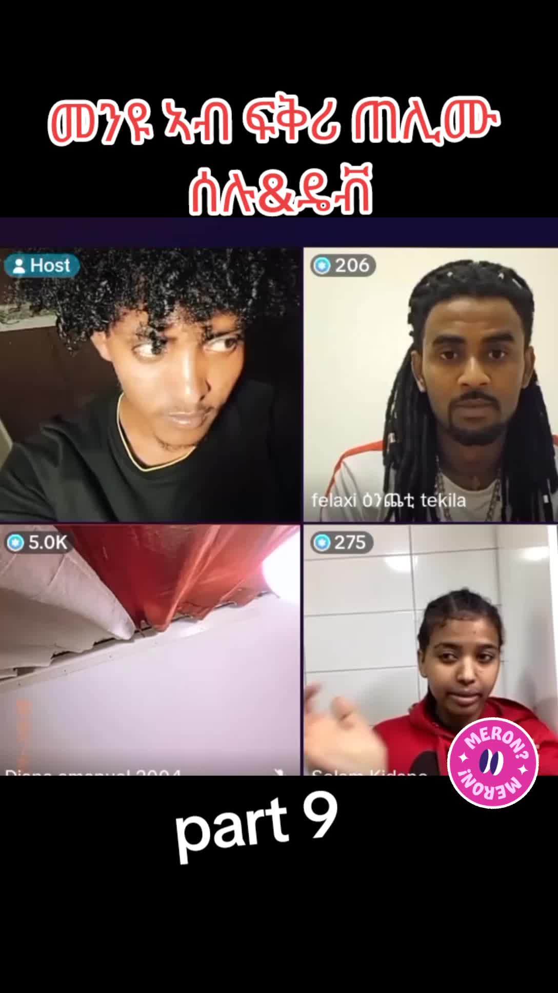 @ረመጽ