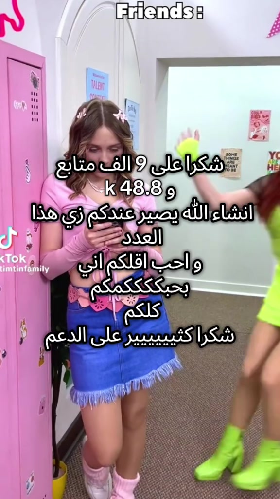 @فان تيم تين ❤️