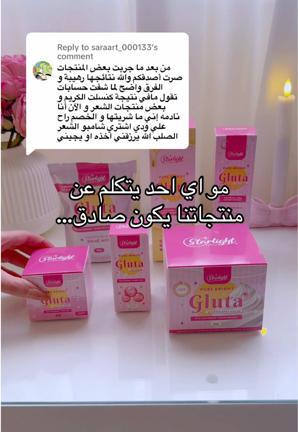 @ستارلايت 💫🇸🇦
