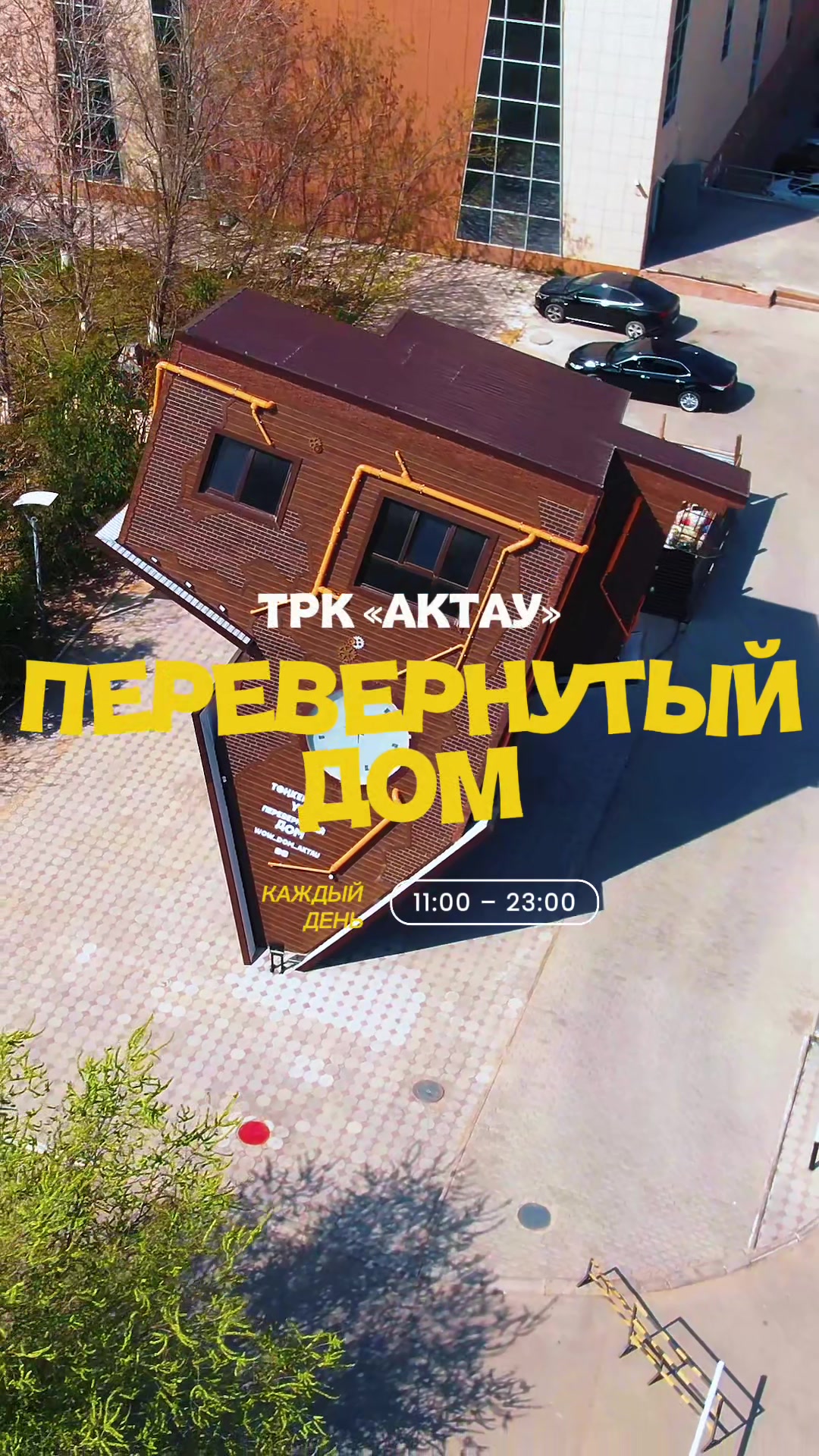 @wow_dom_aktau
