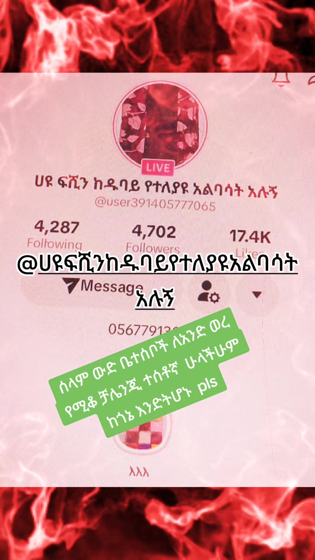 @መሲ official account