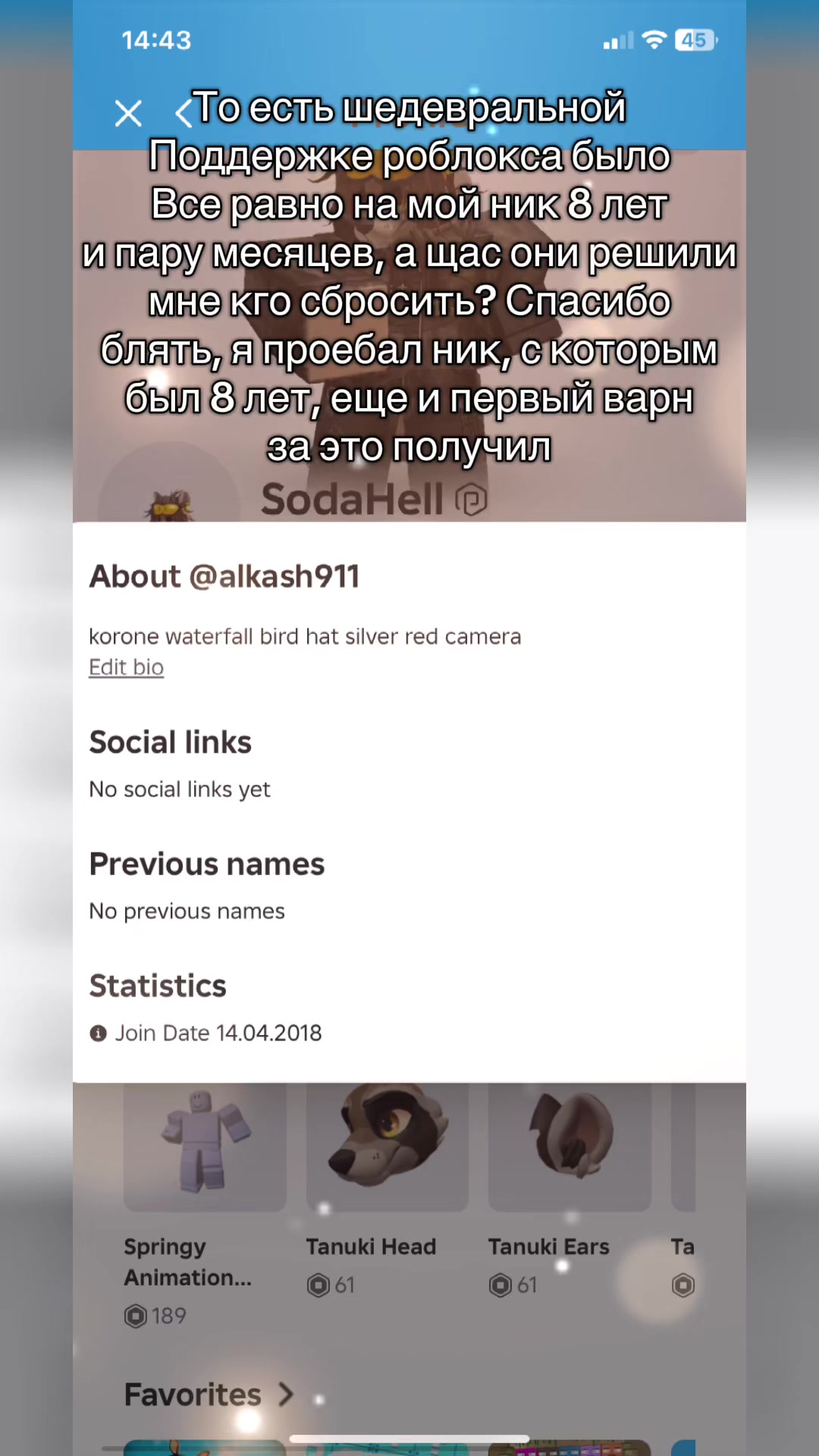@Содахэлл|He/him