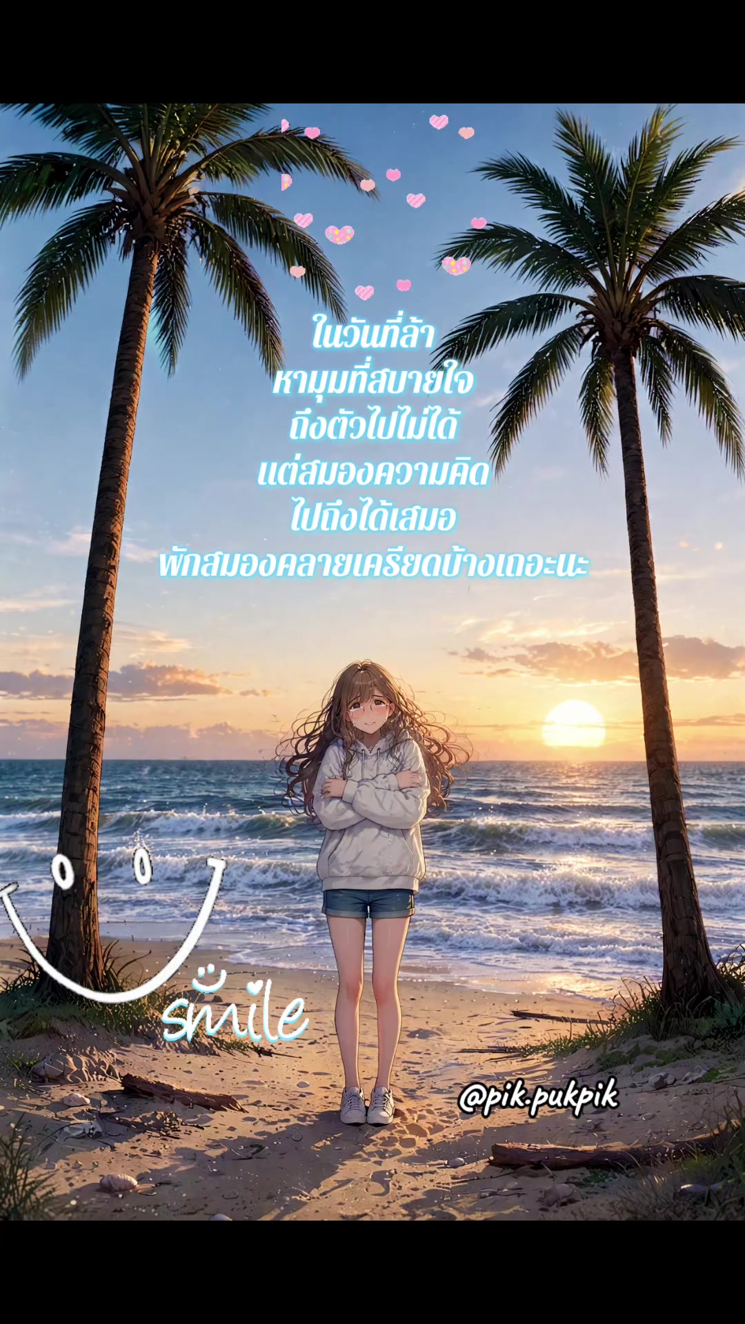 @ปิ๊ก