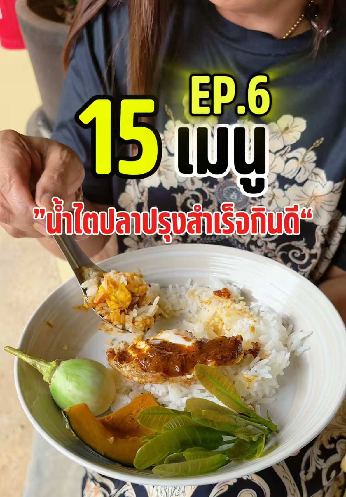 @โรงงานผลิตไตปลาคั่วกินดี