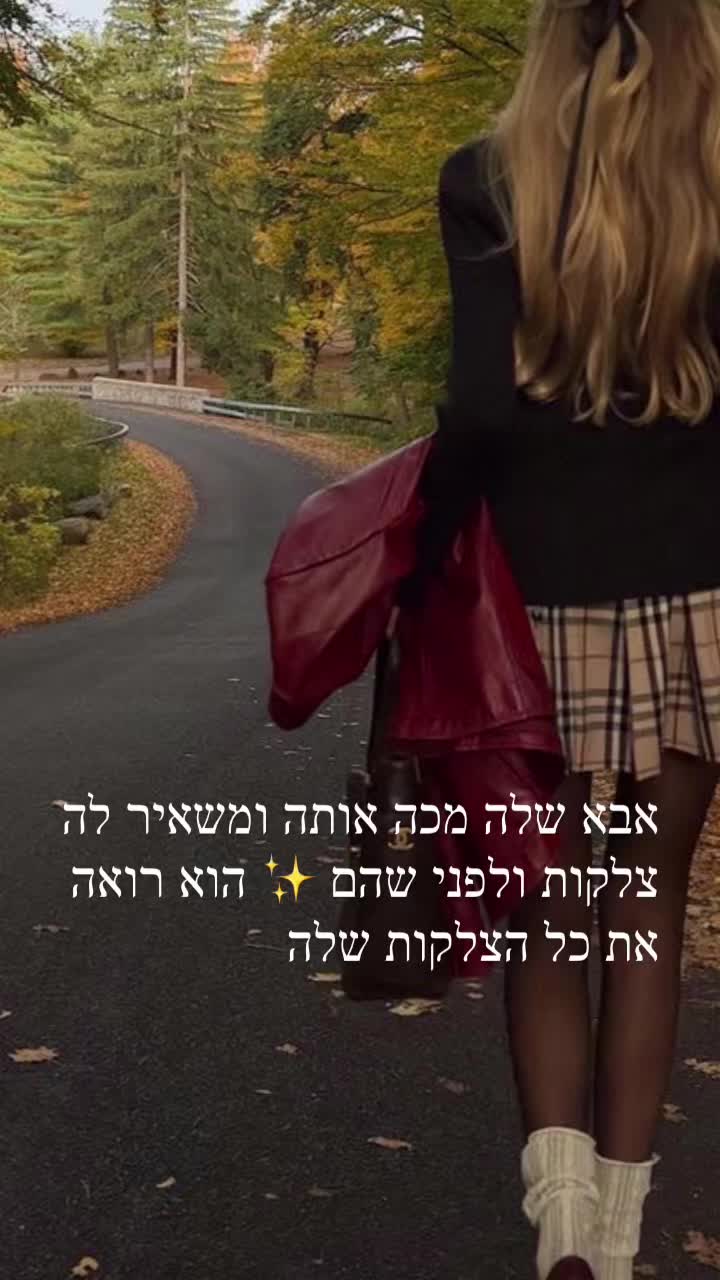 @״רגליים יפות״🛐🛐🛐