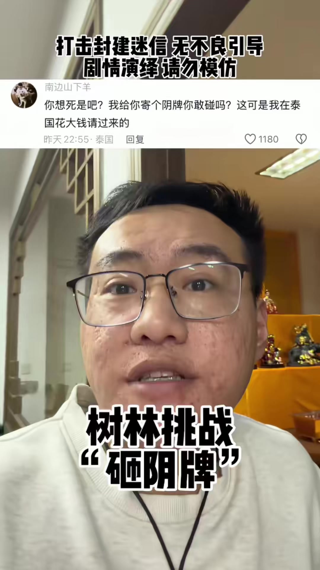 @张树林