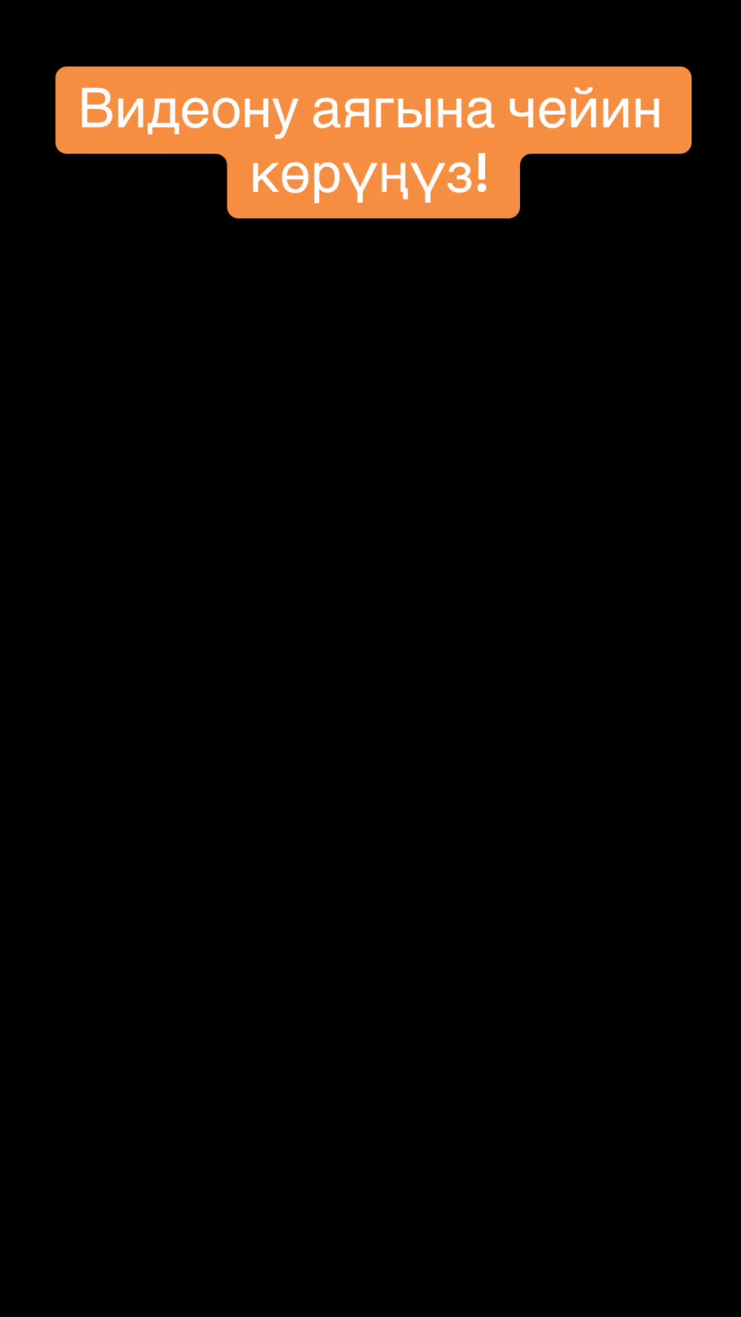 @Нурзат Токтосунова