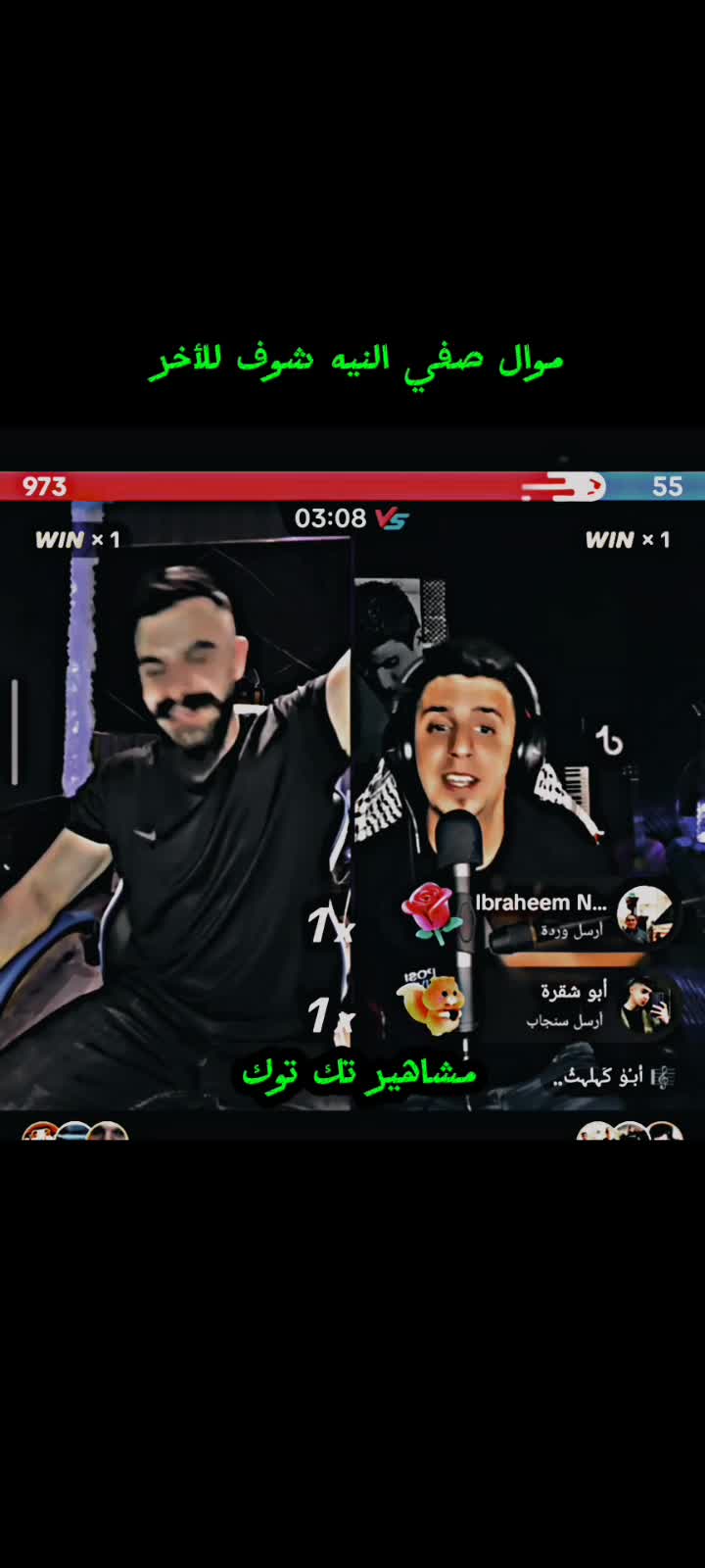 @مشاهير تك توك💚