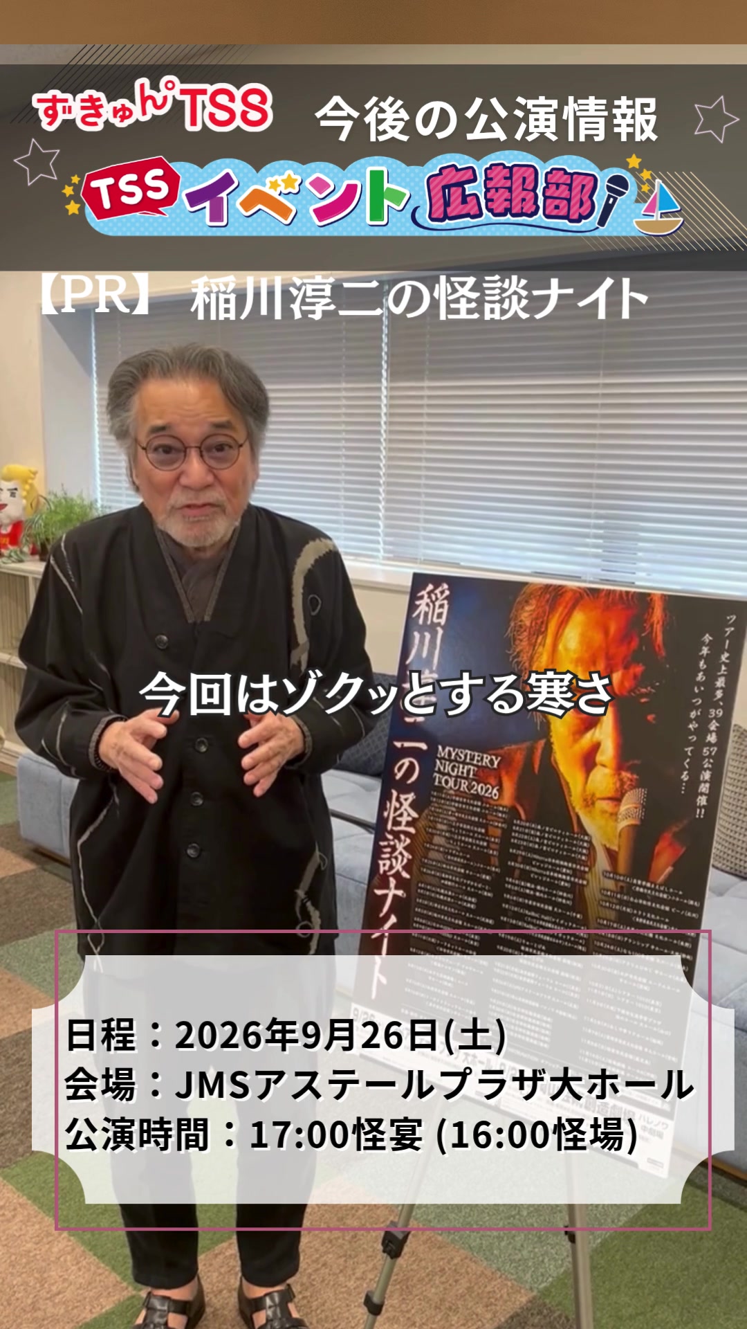 @テレビ新広島公式TikTok