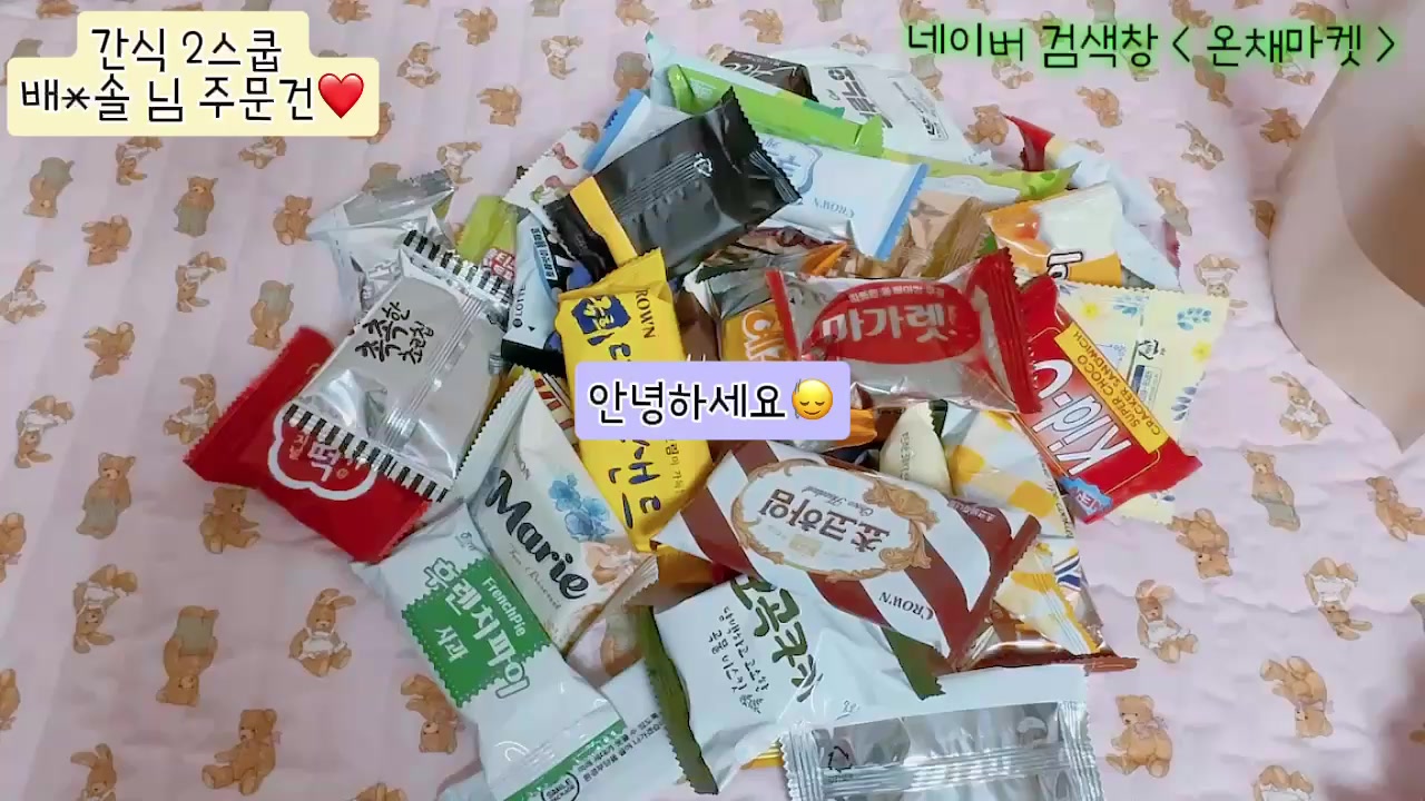 @온채마켓