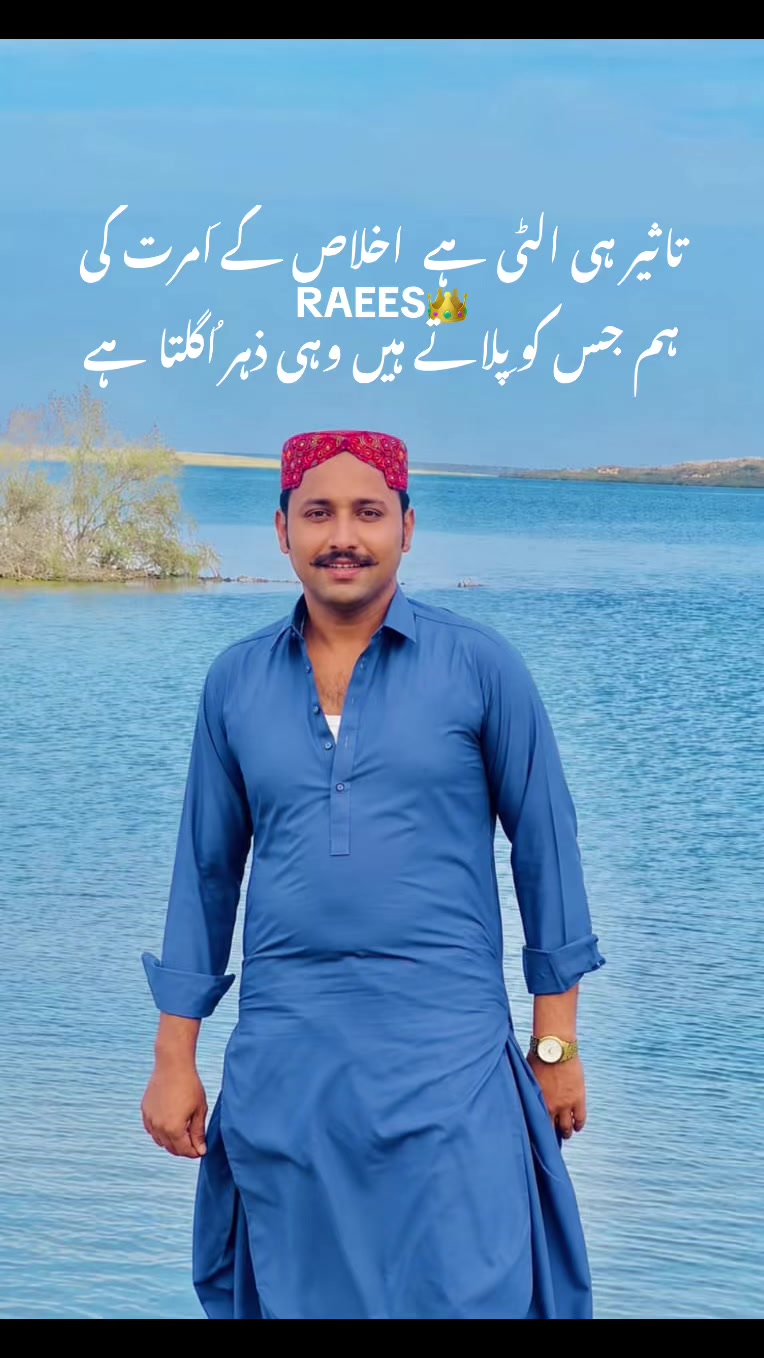 @RAEES 👑