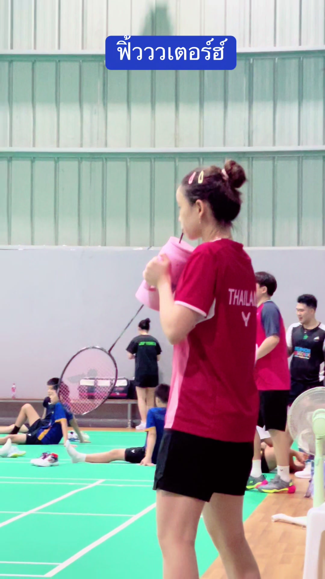 @Badminton Badminton