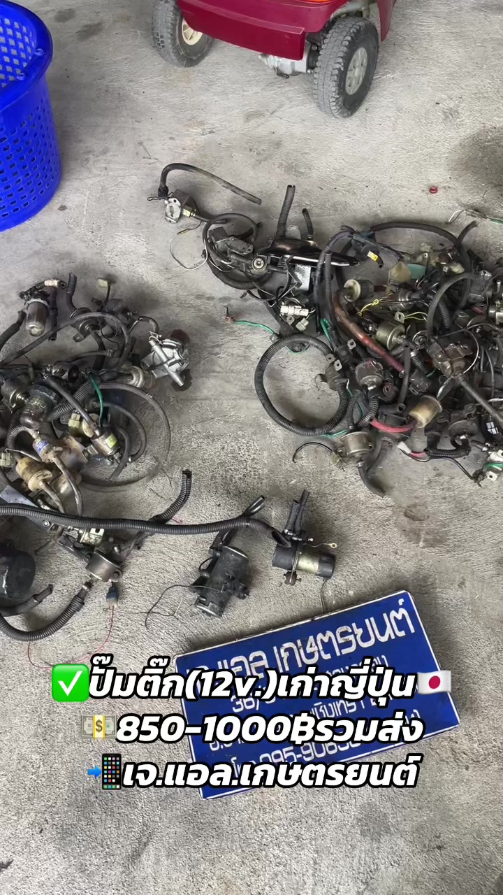 @เจ.แอล.เกษตรยนต์