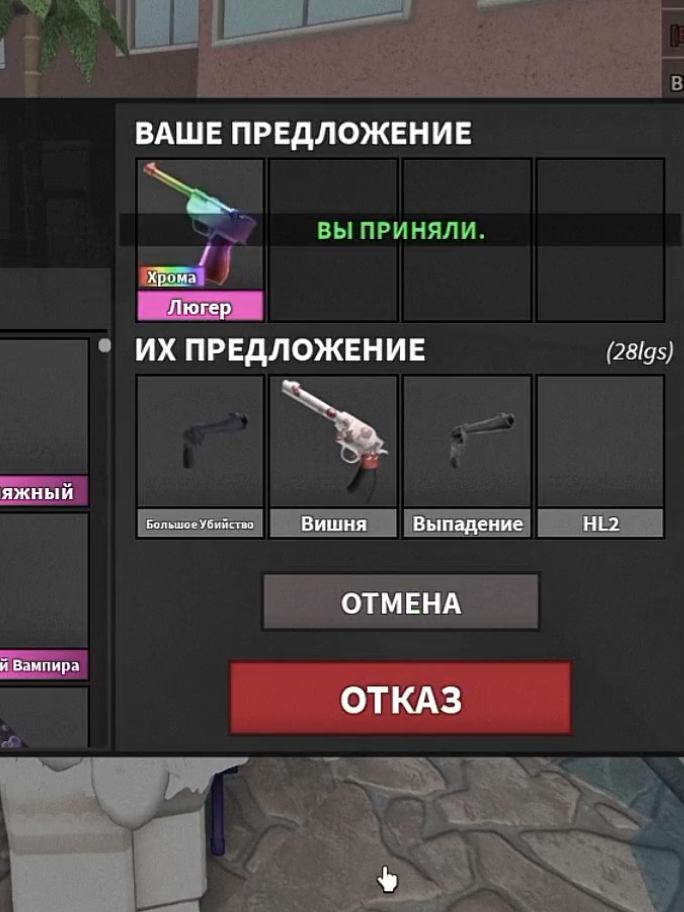 @w1ixi.mm2