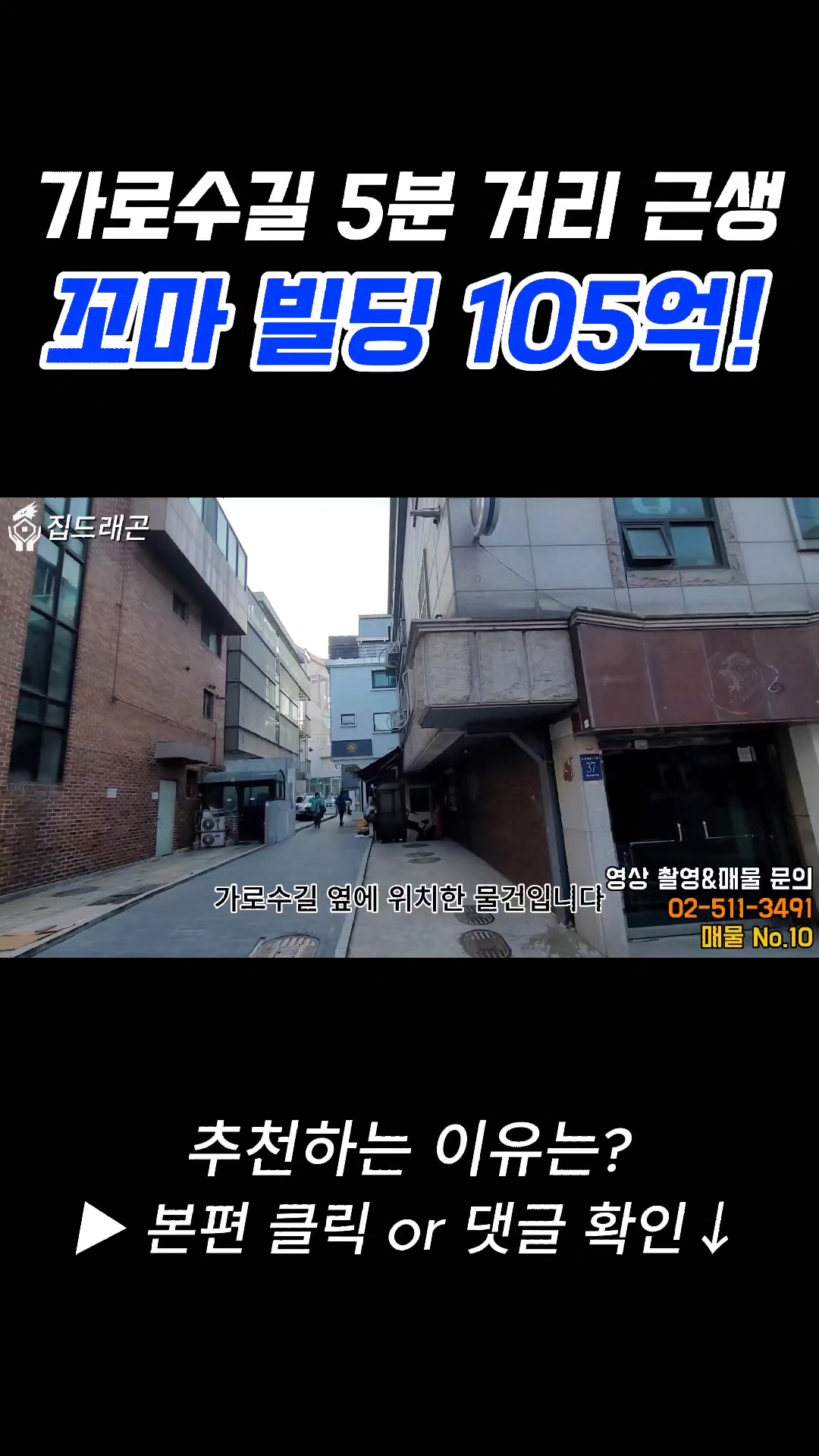 @집드래곤