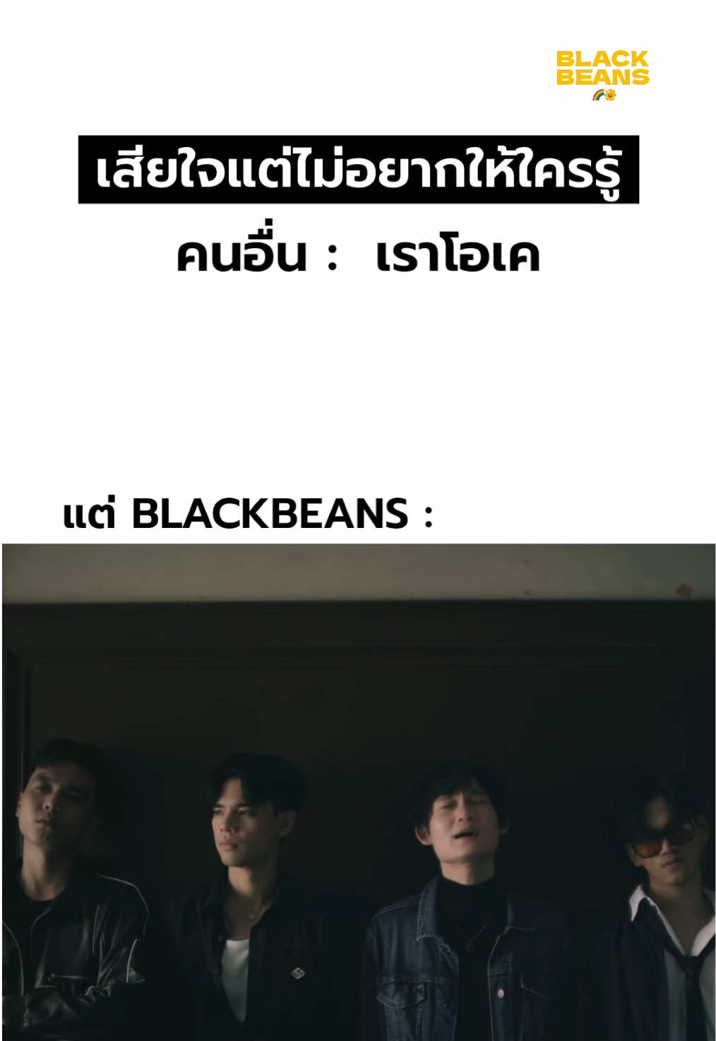 @BLACKBEANS 🌈🌼