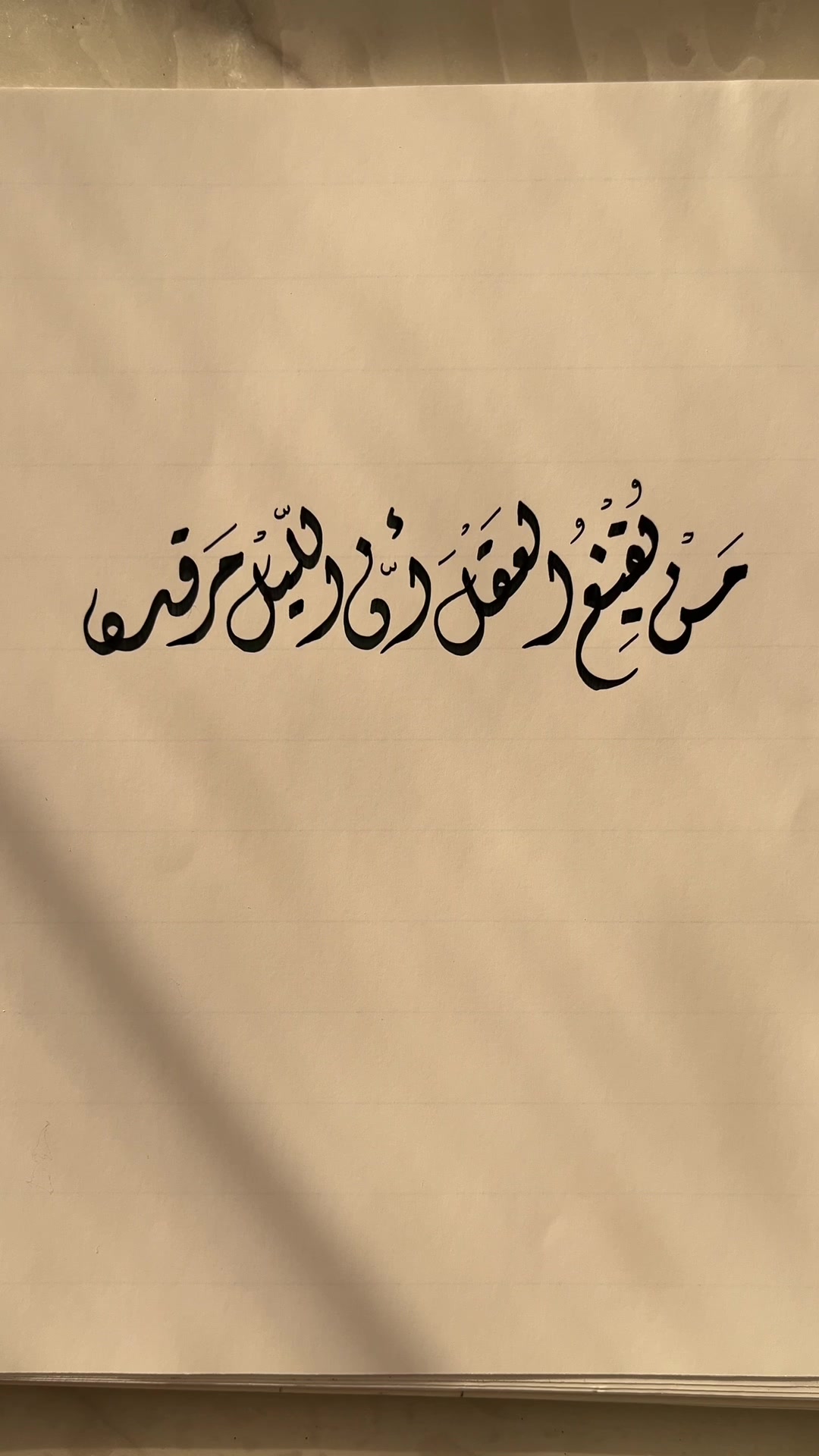 @الخط العربي :)