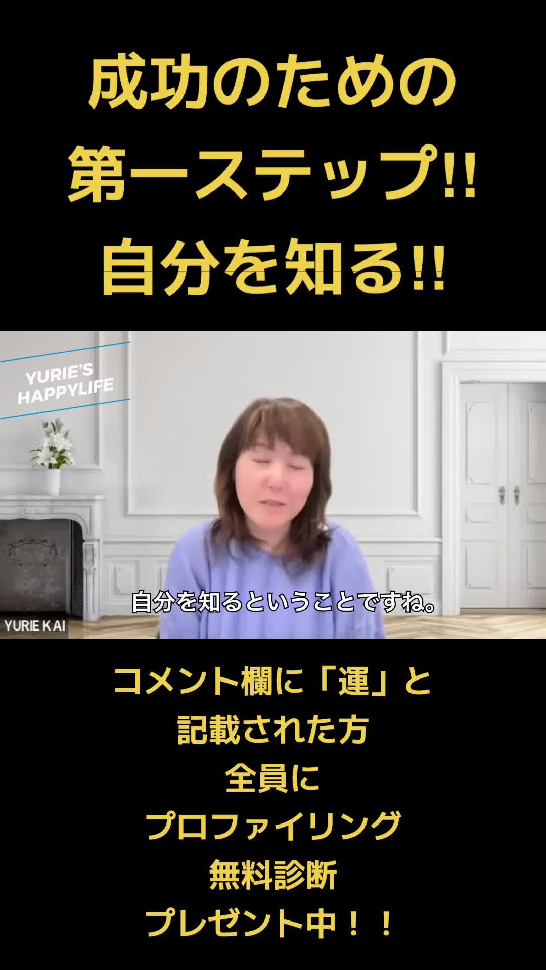 @運氣研究家 甲斐悠里江