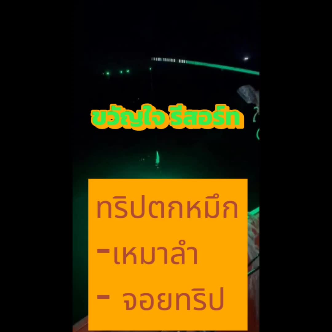 @kwanjairesort
