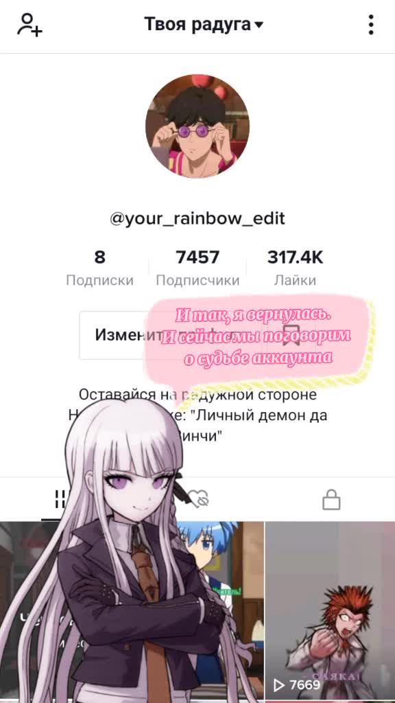 @Твоя радуга