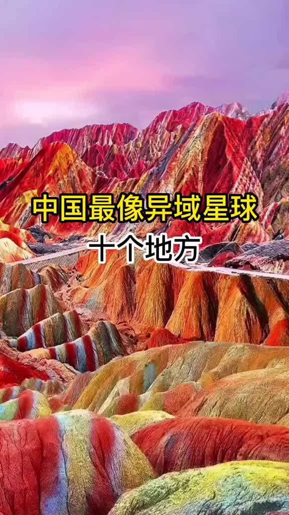 @中国行