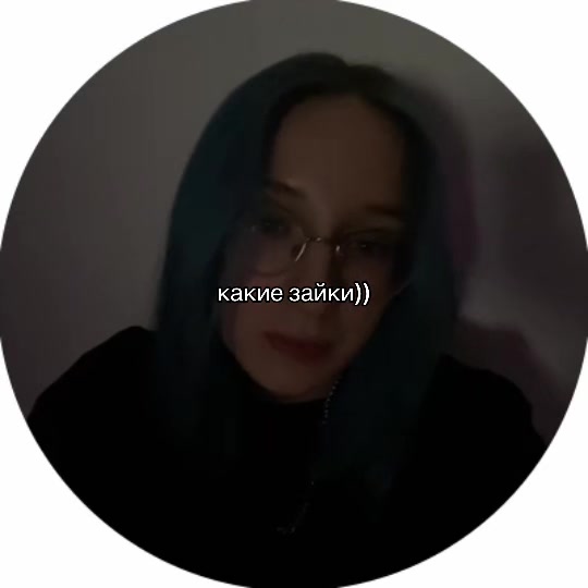 @Агуша