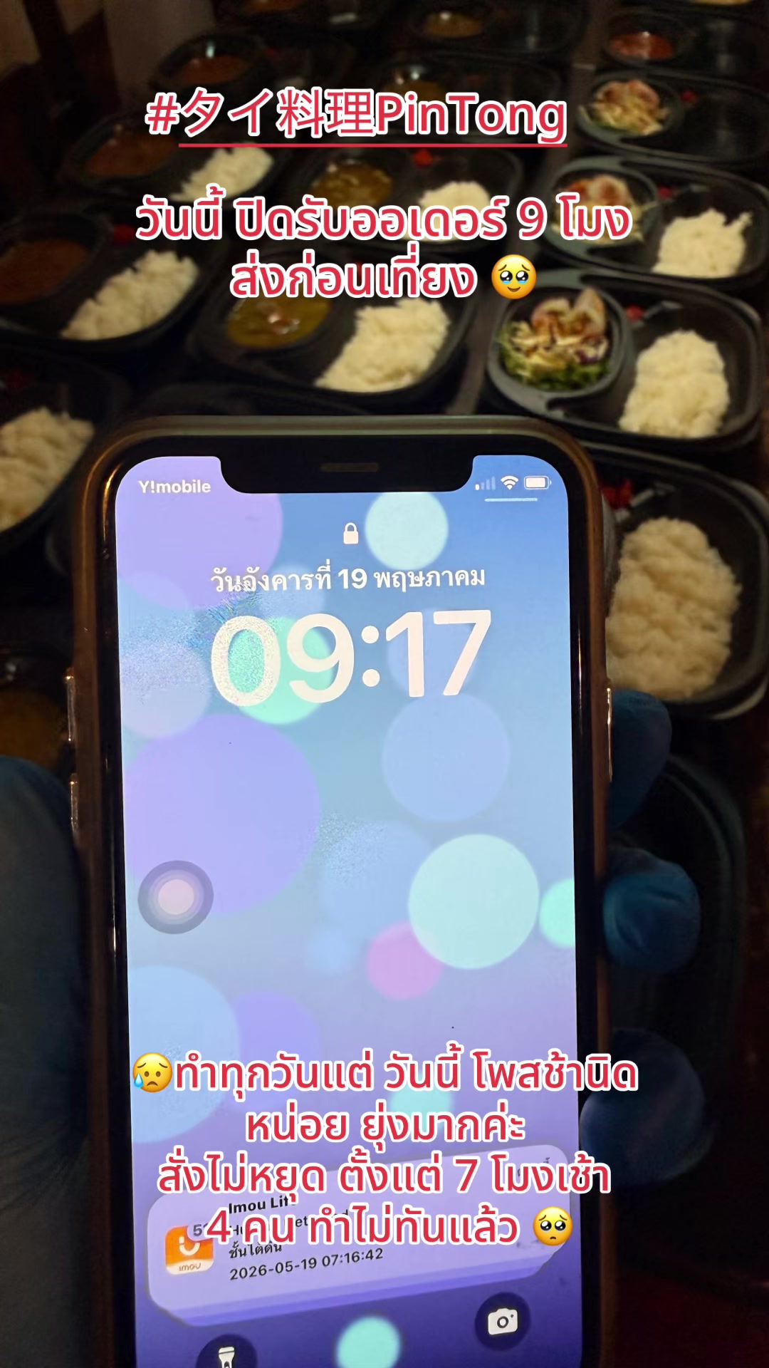 @ปิ่นทอง น้ำฝน  1.2M