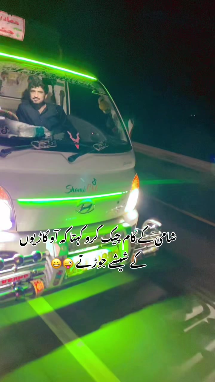 @نومی اسلام آباد آ لہ 😍