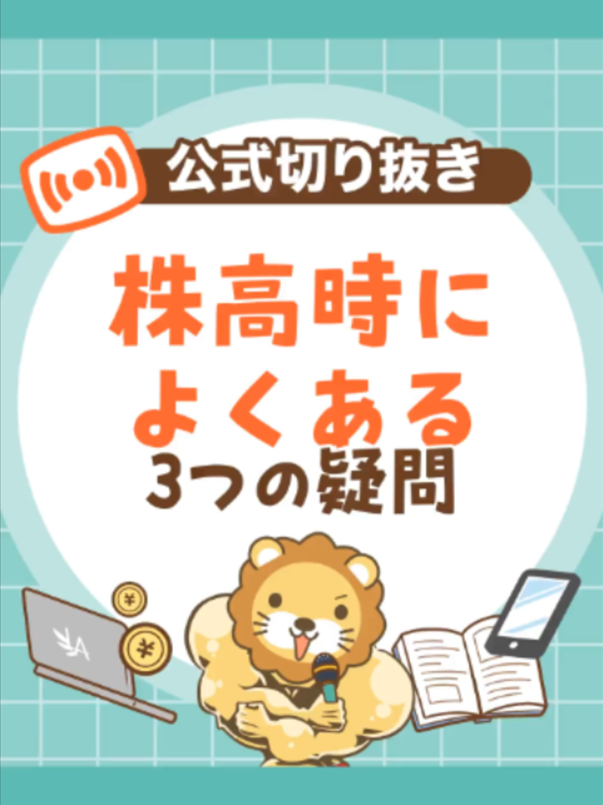 @両学長@リベ大