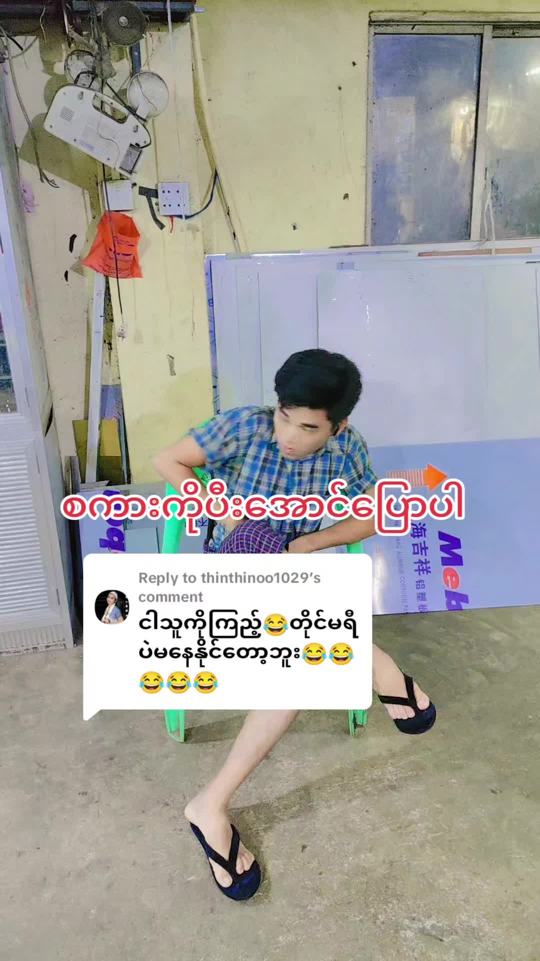 @Tin Win Maung